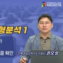[전북교육청] 2025 의학계열 전형분석 이미지