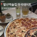 여유발산 | 발산역 술집 :: 레츠펍 발산마곡본점 후기 피맥부터 다양한 맥주가 있는 발산 핫플