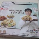 네네치킨병점 | 불금에는 역시 치킨이 진리, 네네치킨 먹은 후기
