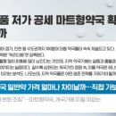 마트종로약국 이미지