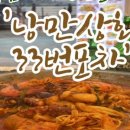 낭만상회.com 이미지