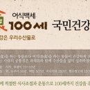 어식백세 이미지