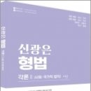 에스케이법률연구소