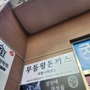 무등사 | 새로 오픈한 무등왕돈까스 봉선점 방문후기