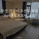 (주)브라운도트호텔 이미지