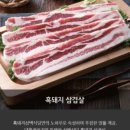 흑돼지삼백식당원주 이미지