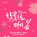 제29회 비슬산 참꽃 문화제 네이버블로그