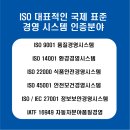 지레이코리아(주)경인지사 | ISO45001 모든 국제심사원 자격증 가장빠르게 취득하는 방법