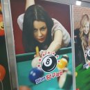 블루 당구클럽 이미지