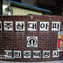 동진탕 티스토리
