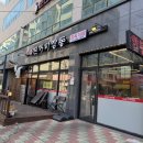 본가마장동축산