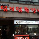 덤덤덤 쪽갈비 네이버블로그