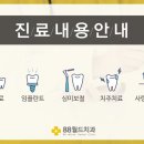 미보치과의원 이미지