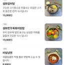 지에스25 주안미추홀점 | 인천 미추홀 맛집 모임하기 좋은 설화생갈비 주안점 후기