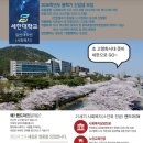 세한대학교 이미지