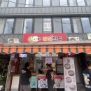정현만두