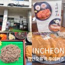 두야카츠검단
