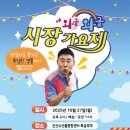 수산물종합센터 이미지