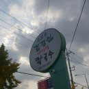 김강심 칼국수 이미지