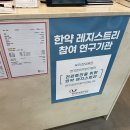 하나로솔한의원 이미지