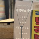 예닮 에스테틱