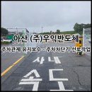 (주)우익반도체
