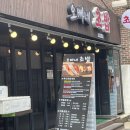 오빠네초밥 - 서대문구 거북골로 43-11 | 오빠네초밥