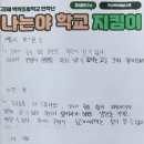 벽량초등학교 | 전북 학교폭력예방교육 - 김제 학교폭력예방교육 / 김제 벽량초등학교 _ 전학년