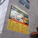 기찬숯불김밥과천점 이미지