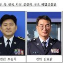 동해지방해양경찰청 이미지