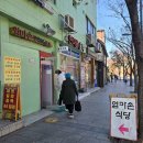 엄마손반찬식당 이미지