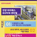 아이에스비즈타워 앞 사거리 이미지