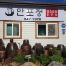 안포정 이미지