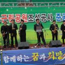 '09.3.3.마동근린공원 조성공사준공식 이미지