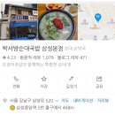 박서방푸드 이미지