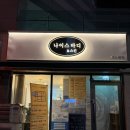 나이스바디&스킨