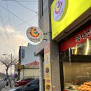 장수통닭표선점