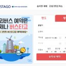 시외버스터미널 버스정류장(터미널 앞) 이미지