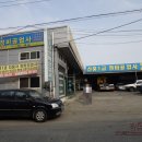 신흥1급정비공업사 이미지
