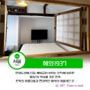 1937 | 서울 혜화1937 숙소 독채 한옥스테이 숙박후기