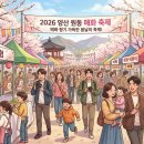퀼트로 인생을 잇다 | 2026 양산 순매원 원동매화축제 3월 매화 절정 후기
