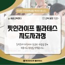 핏인라이프 네이버블로그