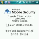 AhnLab Mobile Security (PDA용 백신 프로그램) 이미지