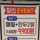 본만두 - 화성시 동탄순환대로14길 50-2 | 본만두