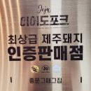 숙성중문그때그집
