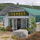 강정보여울협동조합 이미지