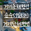 순수더빌리지
