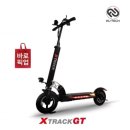 에이유(Au) 송파점 | [전동킥보드추천] 스토어 평점 4.7/5 ! 엑스트랙 GT와 GT-R 생생 후기