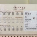 삐삐앤몽 이미지