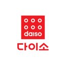 다이소 이미지